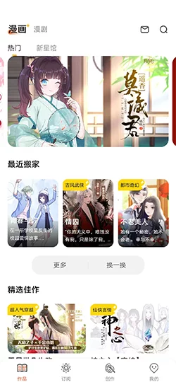 51漫画