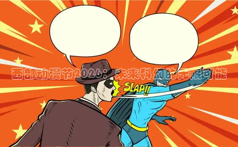 51漫画官方在线阅读页面漫画入口页面弹窗