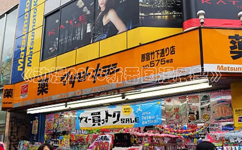 五一动漫